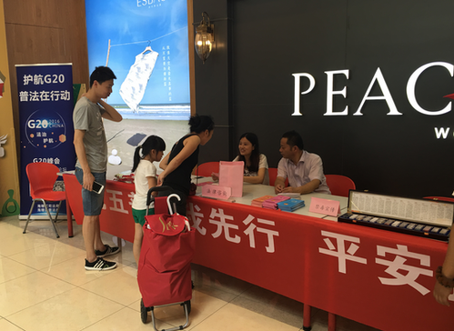 QQ图片20160826151431