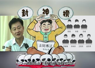三问“师父”何为“圆满”