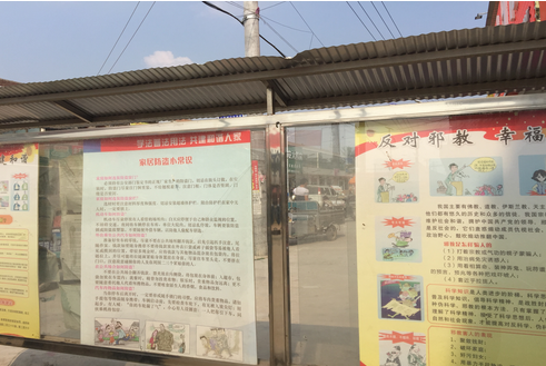 安徽省萧县开展反邪教宣传教育活动