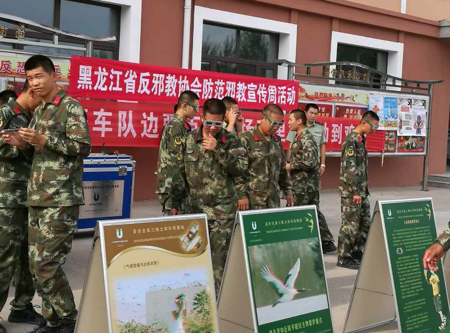 黑龙江省反邪教协会防范邪教宣传周活动走进边防军营