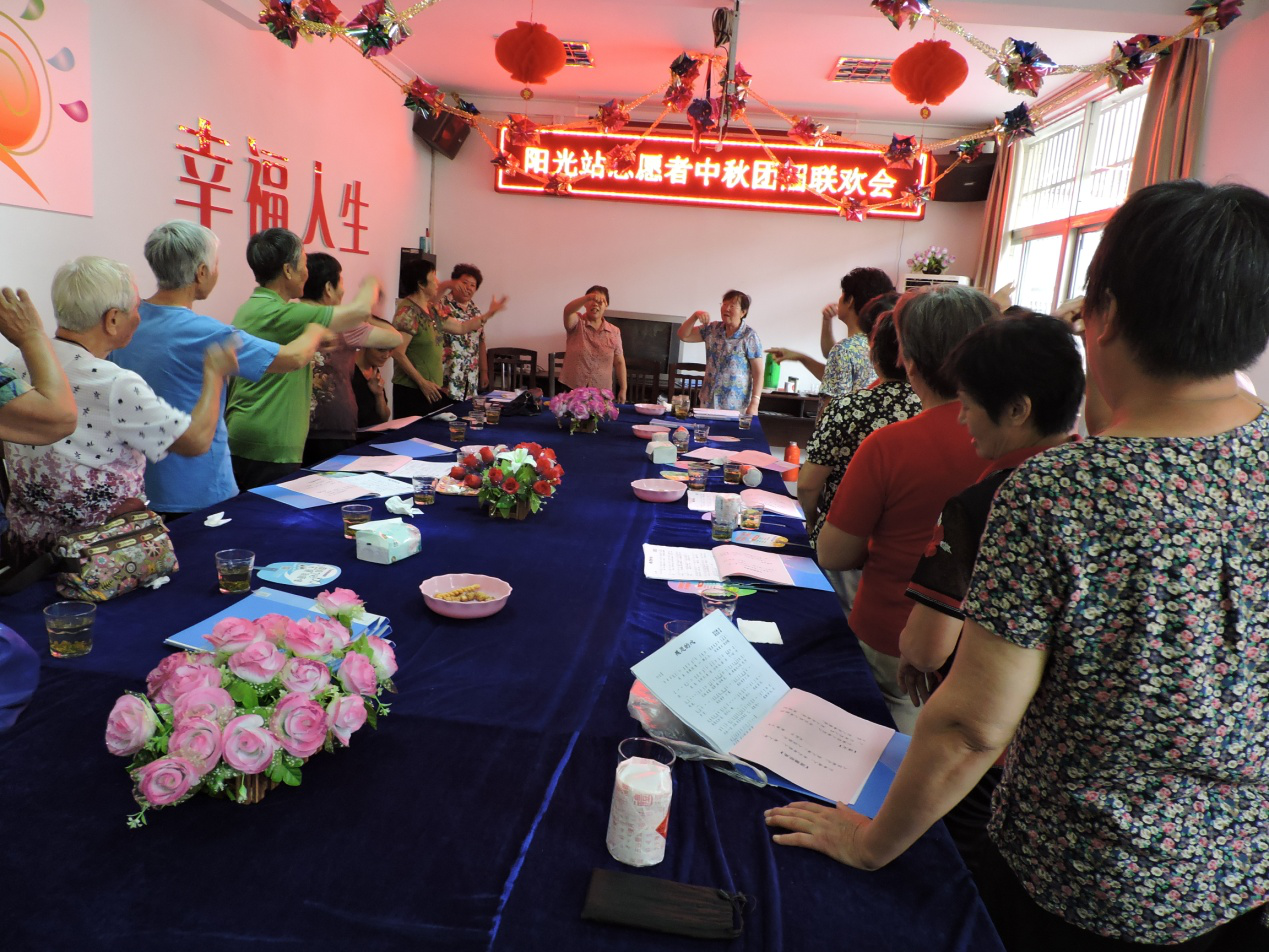 常州市钟楼阳光工作站 举办志愿者中秋团圆联欢会