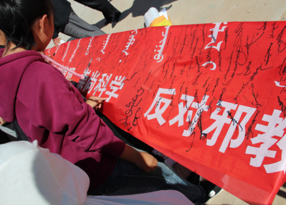 内蒙古锡盟反邪教协会苏尼特左旗分会开展“拒绝邪教千人签名”活动