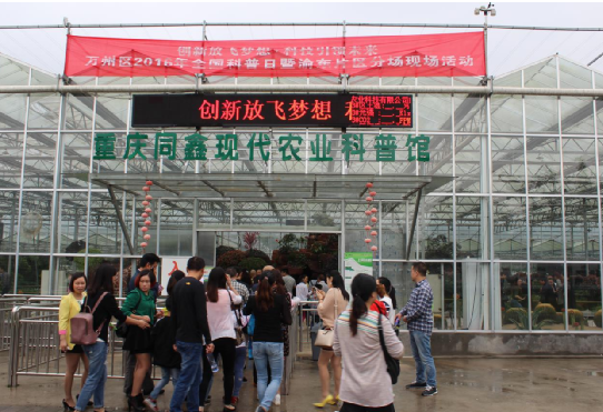 重庆市万州区积极开展反邪教宣传活动
