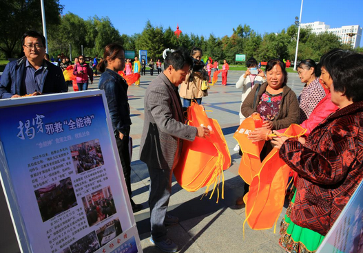 内蒙古阿荣旗“国庆节”前夕开展反邪教 警示教育宣传活动