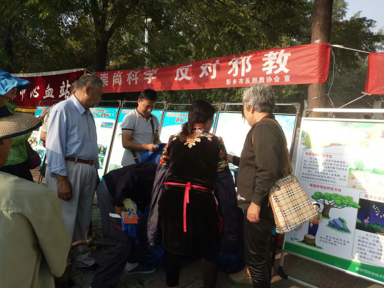 河南省新乡市反邪教协会积极参与 “全国科普日”集中宣传活动 