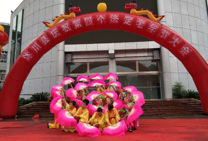 四川沐川县隆重庆祝老年节助推反邪教工作