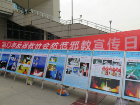湖北荆门积极进社区学校开展防范邪教宣传活动