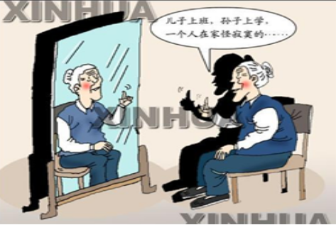 空巢老人防邪必备的三大“绝招”