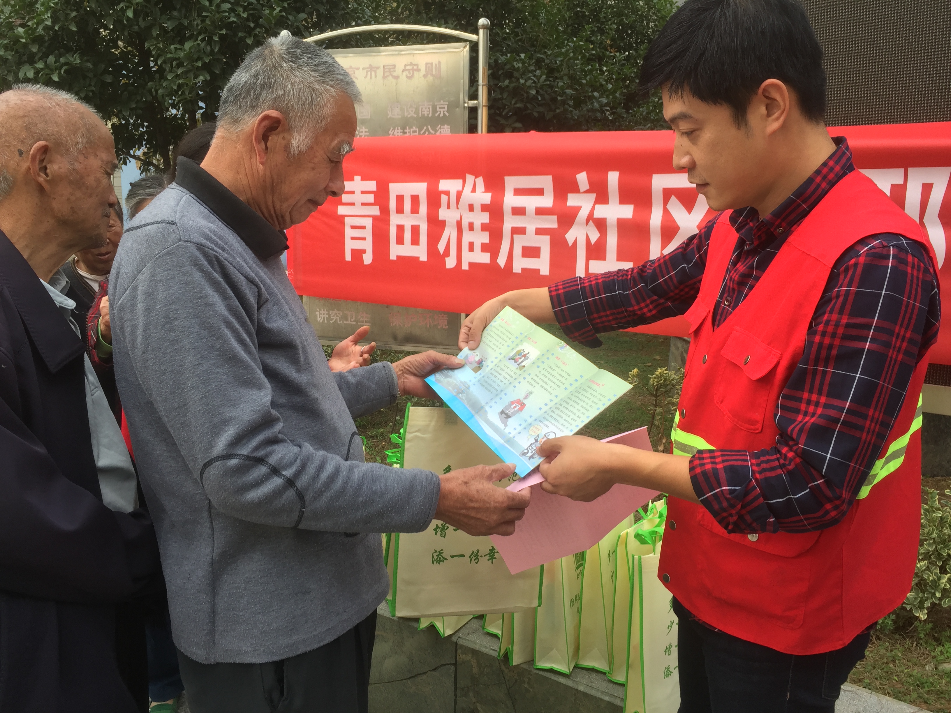 江苏省南京市尧化街道青田雅居社区开展“反邪教 讲科学 促和谐”教育宣传活动
