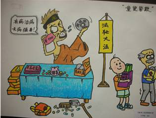 荒诞不经的“治病神迹”