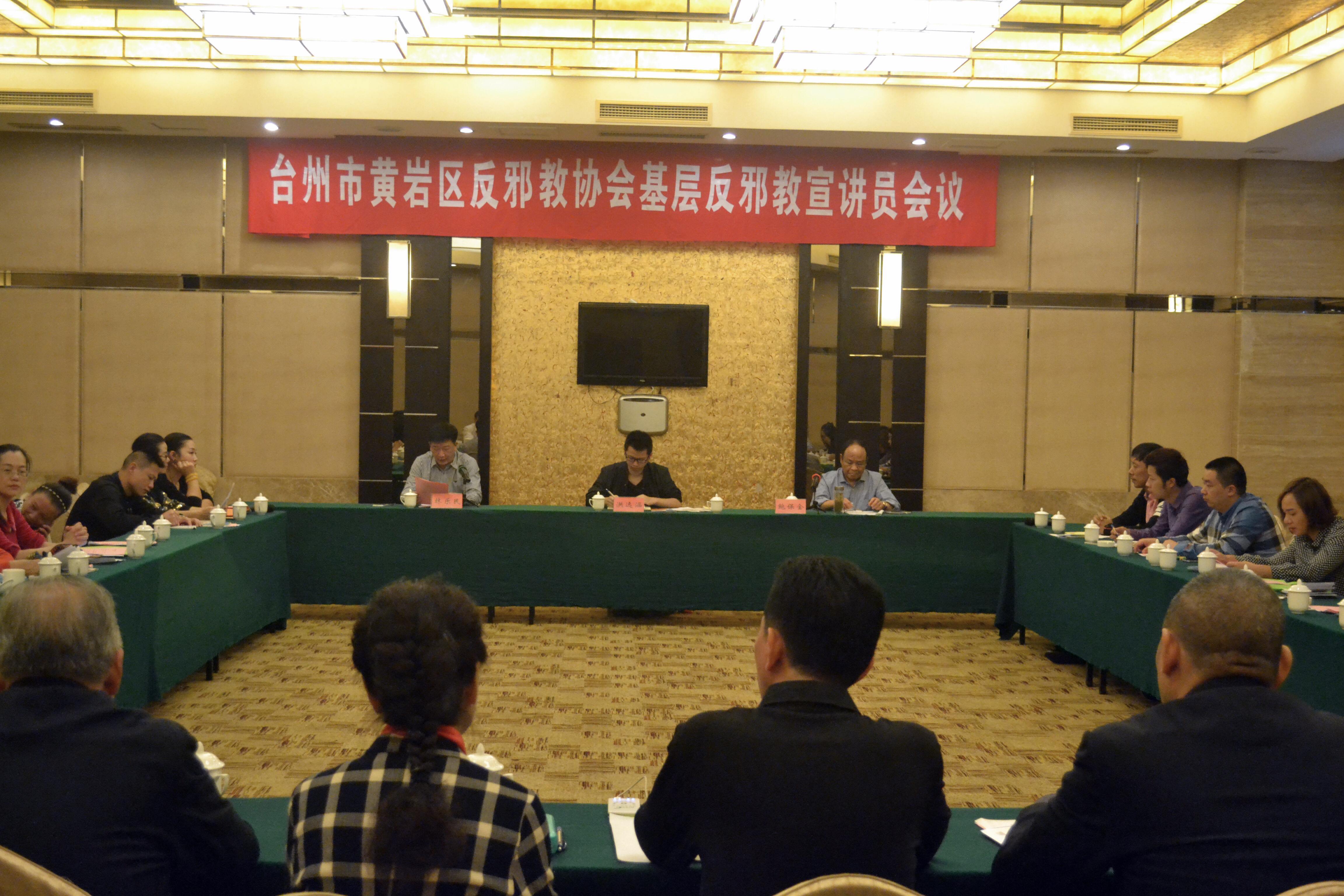 浙江省台州市黄岩区反邪教协会 召开全区基层反邪教宣讲员会议