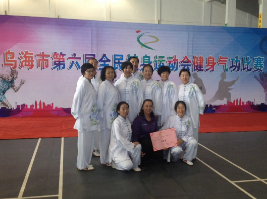 弘扬国粹 科学健身——内蒙古乌海市举办第六届全民健身运动会健身气功比赛