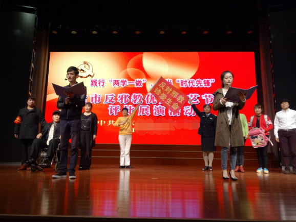 江苏省启东市举办反邪教优秀文艺节目评比展演活动