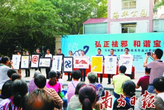突破传统宣传桎梏 反邪教育更接地气——宝安区举办首届反邪教公益广告大赛，16幅获奖作品出炉