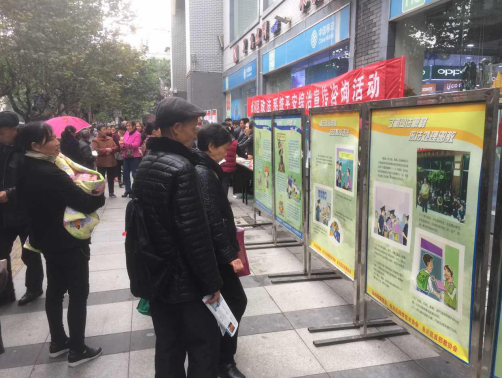 重庆永川区开展“崇尚科学 反对邪教”宣传活动