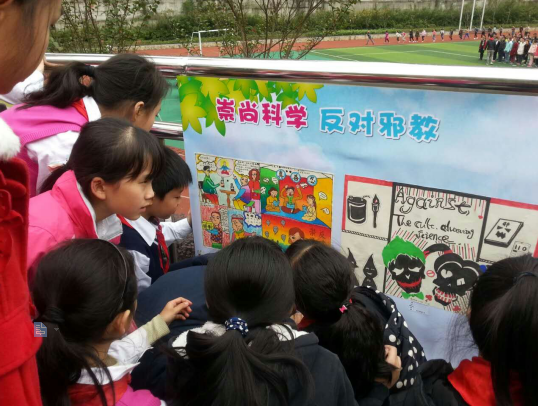 重庆市大渡口区“小手拉大手——崇尚科学，反对邪教”主题征文圆满落幕