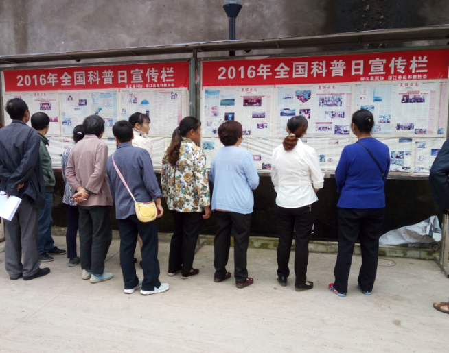 云南绥江县结合科普宣传开展反邪知识进社区宣传活动