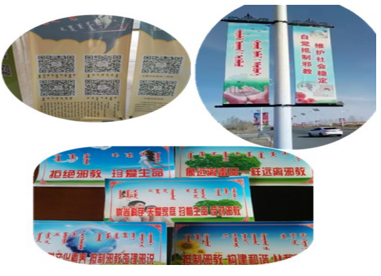 内蒙古锡林郭勒盟东乌旗积极运用蒙古族语言文字开展反邪教宣传