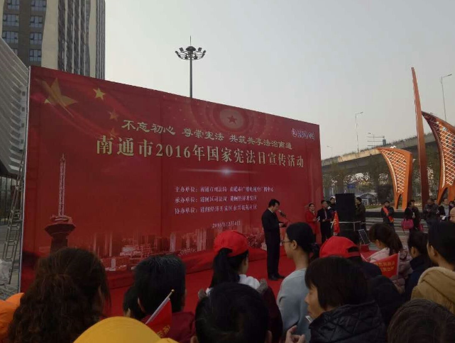 江苏省南通市反邪教协会将反邪教宣传纳入宪法日主题活动