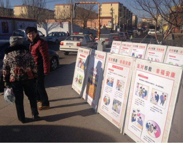 内蒙古包头市九原区借助“12·4”国家宪法日开展反邪教宣传活动