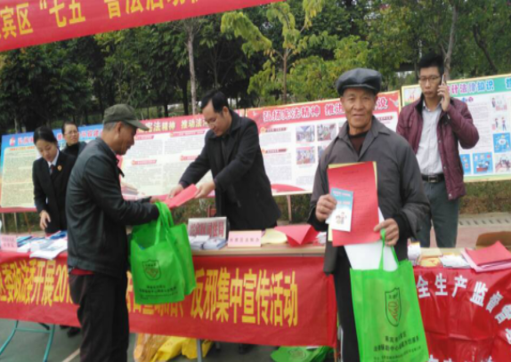 广西来宾市兴宾区利用“12·4”宪法日开展反邪教集中宣传活动