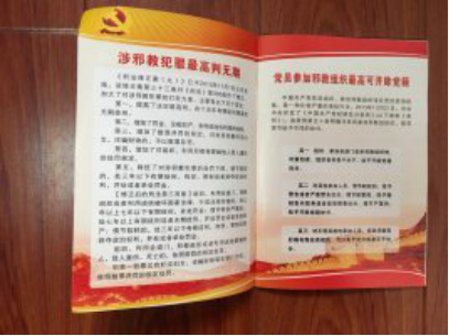 湖北宜昌市编印《反邪教知识记事实用农历》 深受群众喜爱