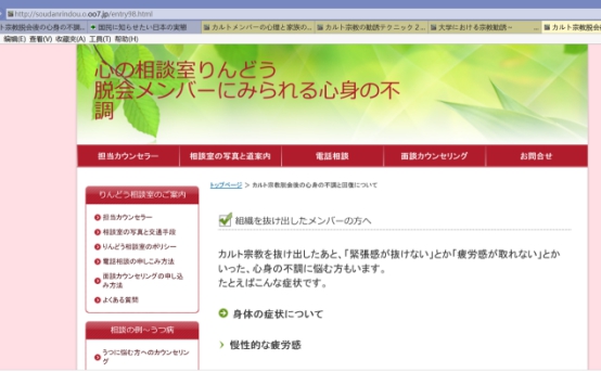 日媒：脱离邪教后如何恢复身心健康？