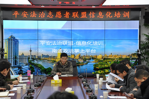 江苏省海安县将防邪反邪纳入平安法治志愿者工作范畴