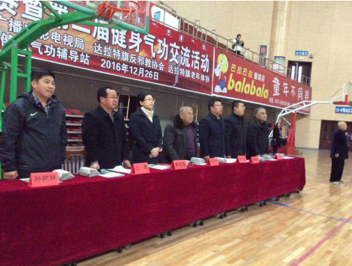 内蒙古达拉特旗举行第二届太极拳剑扇比赛暨健身气功交流活动