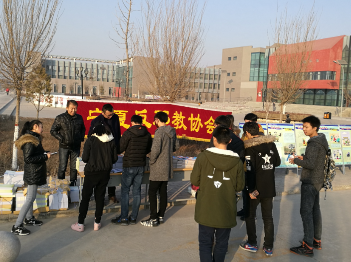 宁夏反邪教协会深入院校开展反邪教宣传活动