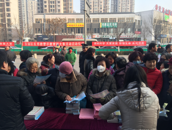 天津市东丽区开展防范邪教宣传月“赶大集”活动