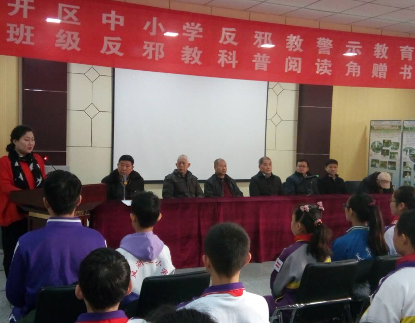 天津市南开区反邪教协会在中小学校开展反邪教警示教育宣传活动