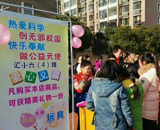 江苏省南通启东市组织开展“爱科学 创无邪”校园宣传活动