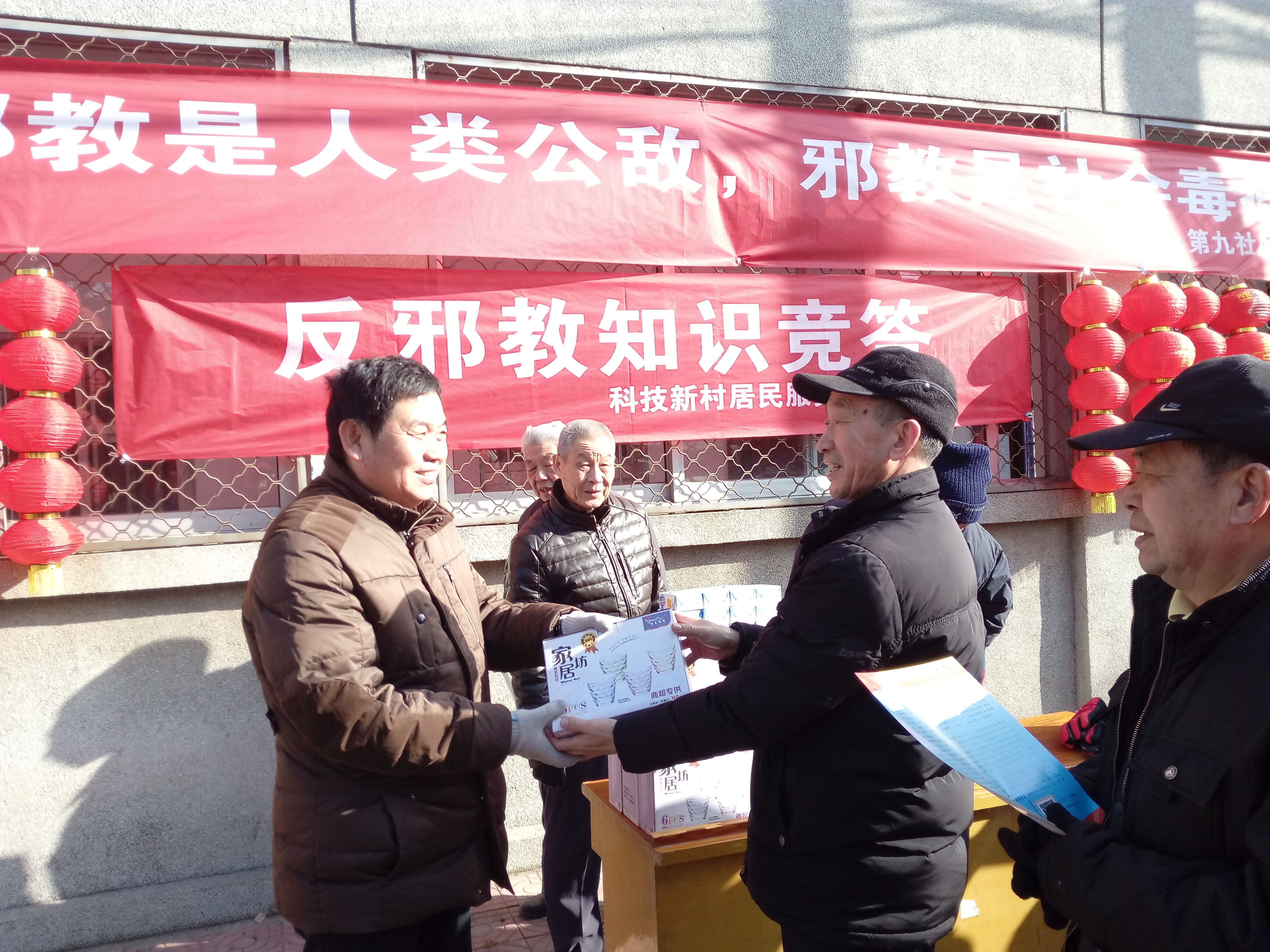 中原油田第九社区科技新村居民服务站开展反邪教宣传系列活动