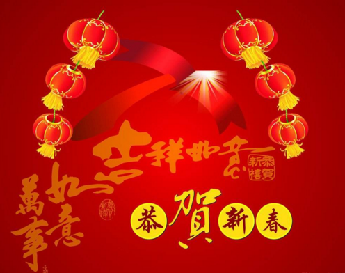中国反邪教网恭祝您春节愉快阖家幸福鸡年大吉