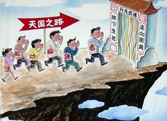 谨防青少年受“法轮功”的骗