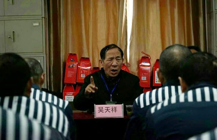 全国道德模范吴天祥等专家学者新春佳节赴监狱开展帮教活动