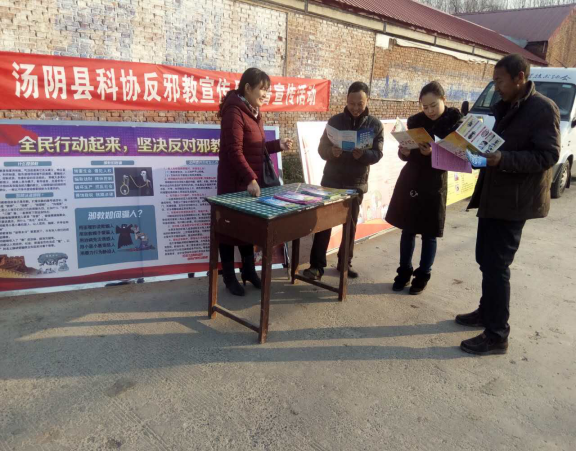 河南省汤阴县利用科普大篷车下乡开展防范邪教警示教育宣传活动