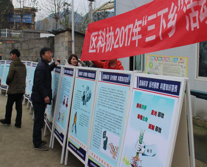 贵州省贵阳市云岩区在春节期间开展反邪教宣传