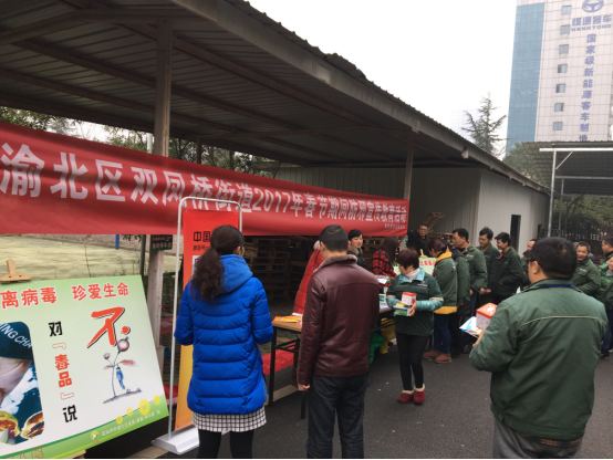 重庆市渝北区双凤桥街道春节期间开展反邪教科普宣传活动