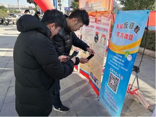 江苏省无锡市惠山区依托“春风行动”开展反邪教宣传活动