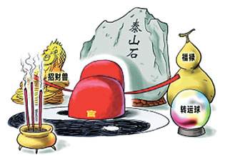 老汉扒同村人坟墓 迷信风水被拘留