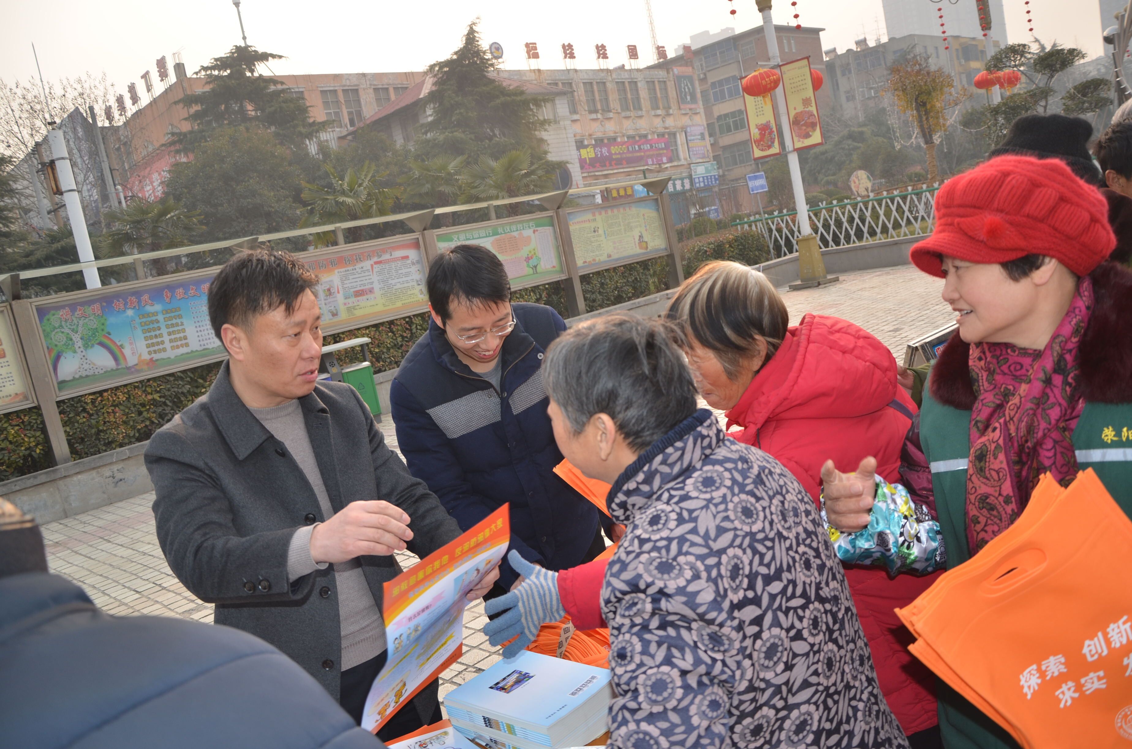 河南省荥阳市反邪教协会开展广场反邪教宣传活动