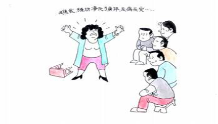 “法会”、“消业”生死两茫茫！