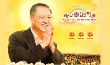 识破“心灵法门”的骗人伎俩
