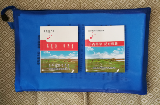 内蒙古苏尼特左旗反邪教知识宣传走进“两会”
