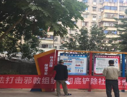 相信科学 远离邪教——广西柳州市航北社区反邪教宣传小记
