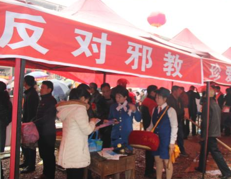 湖南省衡阳市反邪教协会利用“二八”农耕文化节深入开展反邪教宣传活动