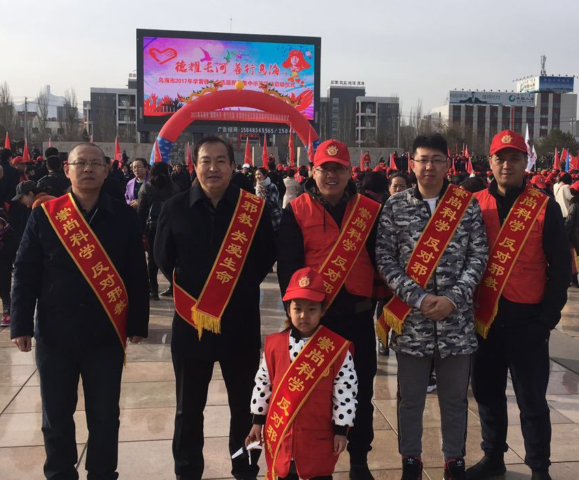 内蒙古乌海市反邪教协会结合“学雷锋日活动启动仪式”开展反邪教宣传