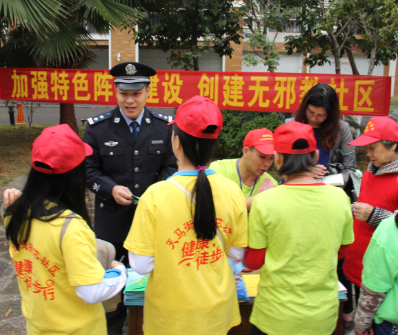 广西柳州市柳依社区开展反邪教宣传活动